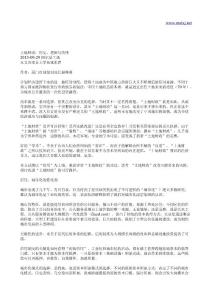 土地财政-历史逻辑与抉择