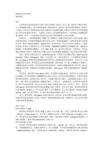 RTCA技术应用专辑