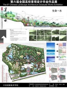 第六届全国高校景观设计毕业作品展04
