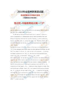 2010年1月考研英語試題