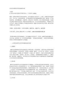 高等职业教育有效发展战略分析_[全文]