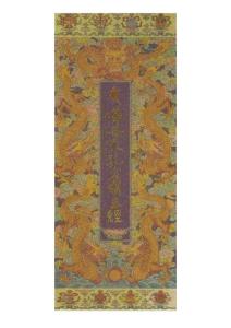 孔雀經(jīng)-注音（上）