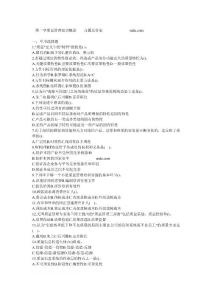 第一章质量管理知识概论    习题及答案 7、来源