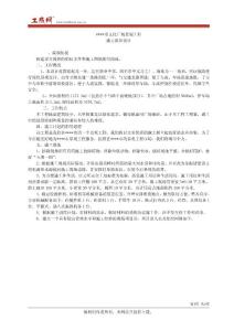 某文化广场景观工程施工组织设计