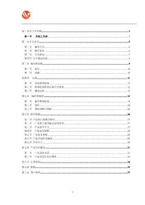 智能 6照明綜保