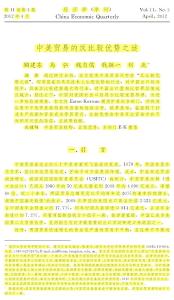 經(jīng)濟(jì)學(xué)季刊