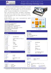 TSP-6200－射頻碼流播放一體機(jī)規(guī)格書V1