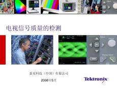 電信信號質(zhì)量的檢測技術(shù)