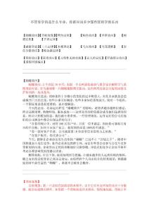不管你学的是什么专业，你都应该多少懂些管理学的东西