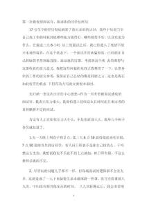 第一次做校招面试官，跟求职的同学扯两句..