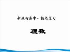 2011年高考一轮复习课件--第50讲空间几何体的三视图与直观图、表面积和体积