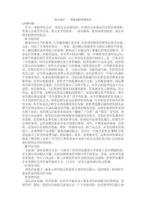 第九部分    風險分析