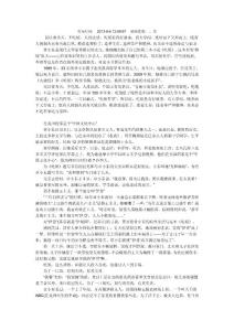 章小东小说《吃饭》出版 张充和题书名刘再复作序