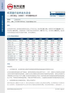 -四川湖山-000801-财报点评：机顶盒行业的龙头企业-