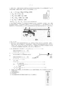 中考物理计算题专项训练