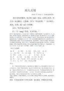 小学生应掌握的文言文