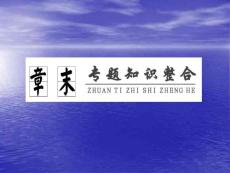 第十二章+化学实验基础+章末专题知识整合