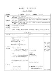 因式分解法---一元二次方程
