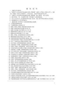 區人民法院庭綜合樓工程施工組織