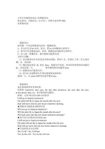 小学五年级英语语法