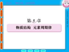 高中化学5-1必考知识点