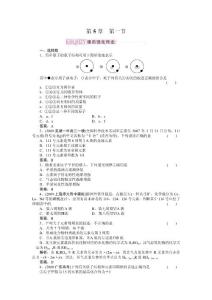 高中化学5-1强化练习