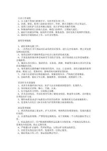 門診工作制度_2