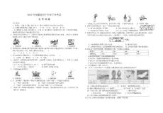 2010年安徽省化学中考试题