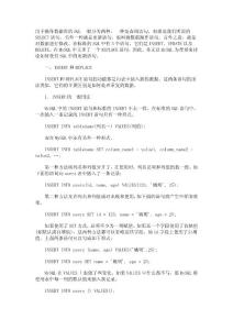 详解MySQL数据库之更新语句