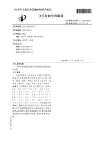 CN201210280283.0-一种改善鸡蛋品质的中草药饲料添加剂及使用方法