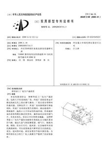 CN200920031714.3-鲜草菇工厂化生产栽培房