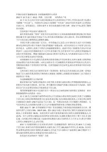 中国油企进军能源链高端 全球能源版图中心西移