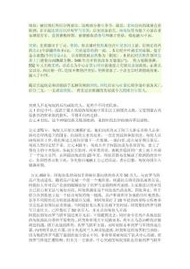 匈奴族的興衰史