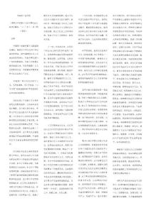 十八大黨的章程