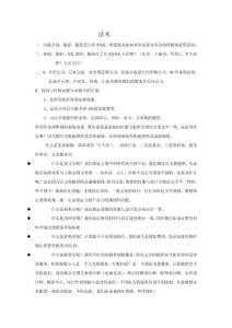 設(shè)計銷售秘訣