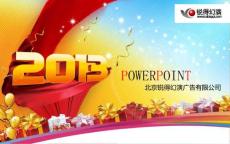 2013年春節(jié)PPT模板