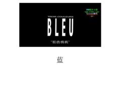 《蓝》色彩分析