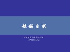 順馳北京藍調國際營銷策劃思路