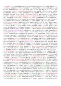 配送中心營(yíng)運(yùn)與管理