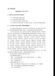 ETF50問（提綱）