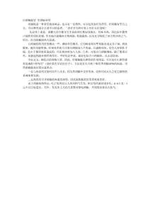 白胡椒溫胃 黑胡椒補(bǔ)腎