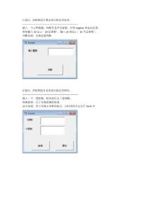 編程題考試范圍（共10題）