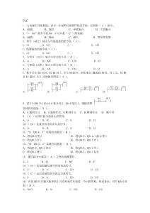 儀表技能考核題庫