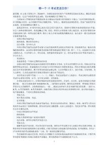 哪一個IT考試更適合你？