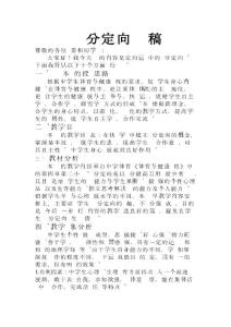 2010年自考文學類古代文學史學習筆記