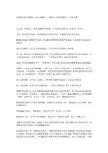 歡喜快樂的念佛秘訣：雜音變佛聲——訓(xùn)練自己在種種背景中“歡喜念佛” 2