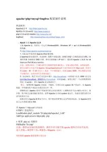 apache+php+mysql+bugfree配置操作说明