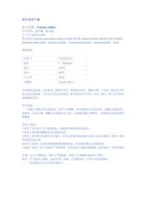 硫化鈉黃片堿  產品介紹na2s
