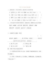 苏教版初中语文八年级上册《草》综合能力测试题汇编