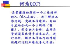 QCC七大手法